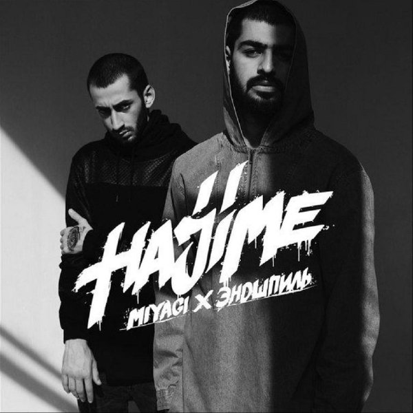 Miyagi &amp; Andy Panda - Fire Man (Swerodo Remix)