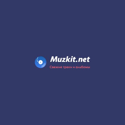 Suno - Она так весело смеялась (Muzkit.net)