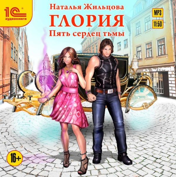 Н.Жильцова - 01