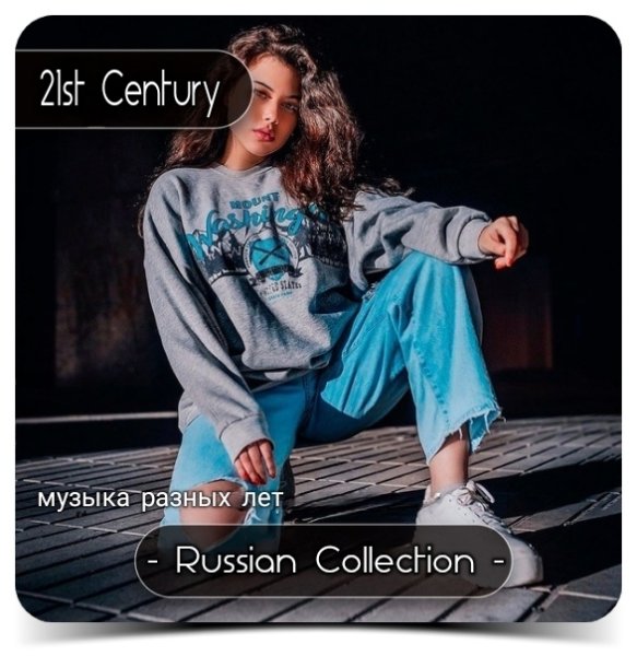 Улицы - Леди (2015)