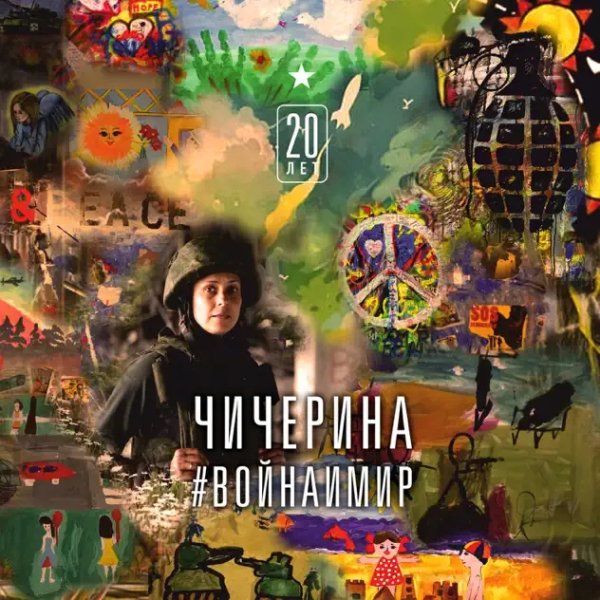 Чичерина - Блюдца