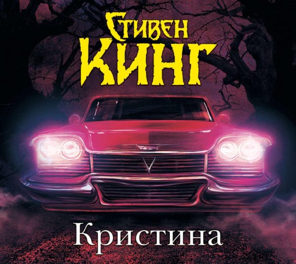 Стивен Кинг - Предисловие автора