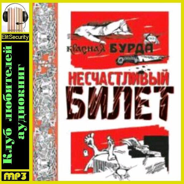 Капитан Абр - Глава 01
