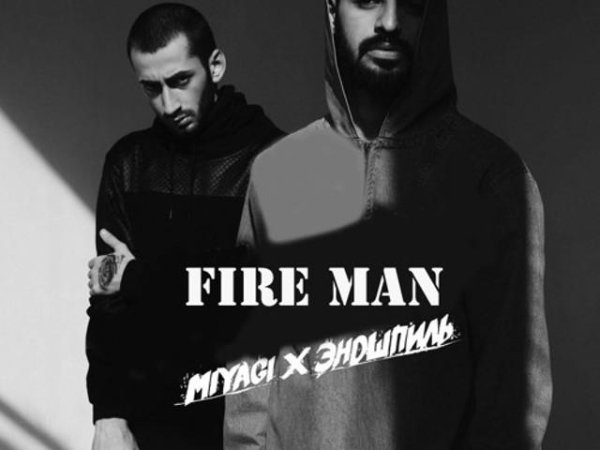 MiyaGi &amp; Andy Panda - Fire Man