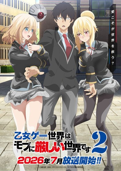 MEISHOHIKOKAI - Ashita wa ashita no que Sera sera