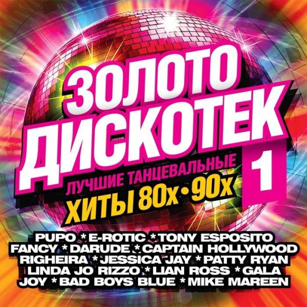 Mr. President - Coco Jambo