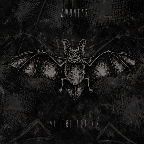 Zwyntar - Микола