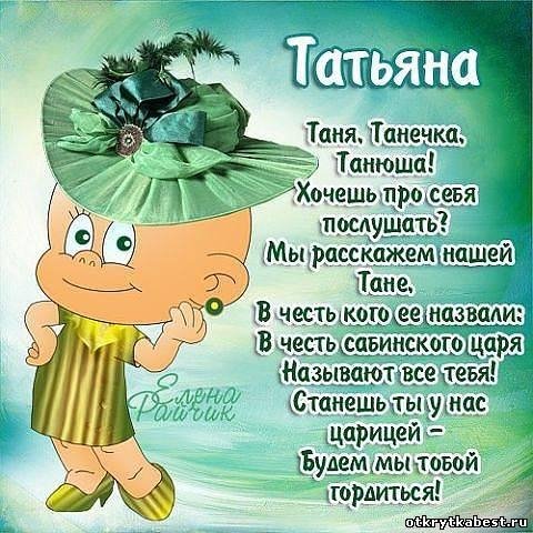 Звонит Танюшка - На звонок