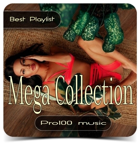 Русский Стилль - Ты люби меня