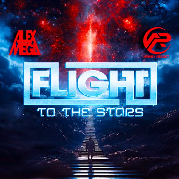 DJ Alex Mega &amp; DJ Andrey Projec - Flight To The Stars - 2026