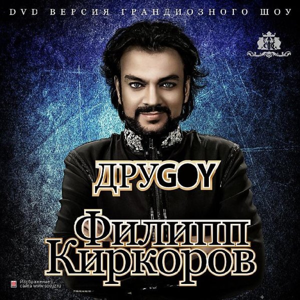 Филипп Киркоров - Филипп Киркоров, Я отпускаю тебя