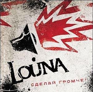 Louna - Армагеддон