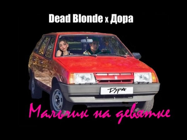 НейроДуховка - Дора на Девятке