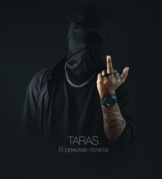 TARAS - В режиме полёта