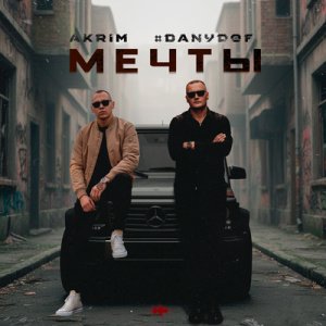 Akrim &amp; DanyDef - Мечты