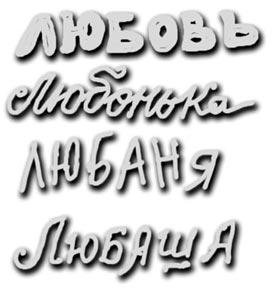 Любалюбанька - Любалюбанька.mp3