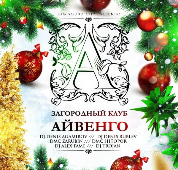 DJ Trojan &amp; DJ Shtopor - BSC Records, Russian Production 2015