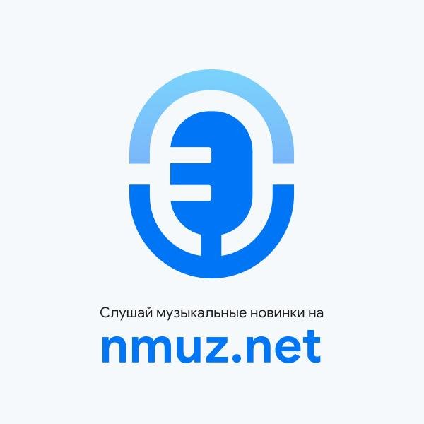 Вован - Ай яй яй (Nmuz.net)