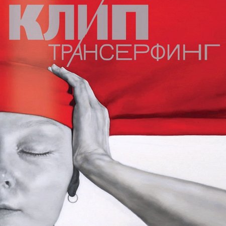 Вадим Зеланд - 6. Течение вариантов