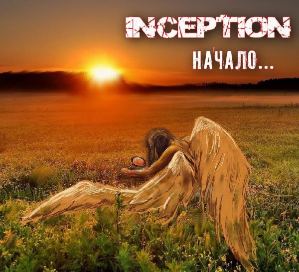 Inception - Intro