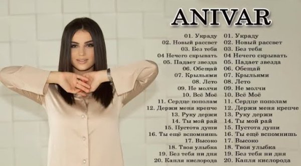 Anivar - Лучшие Песни 2022  THE BEST SONGS]