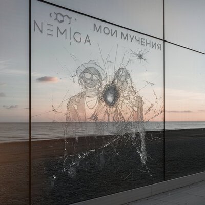 NEMIGA - Мои мучения