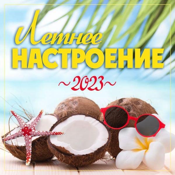 Игорь Кибирев - Просто Приходи
