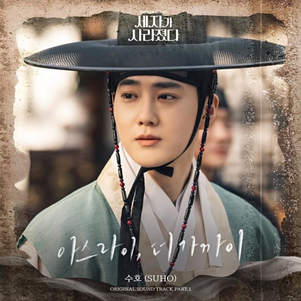 SUHO - Love You More Gradually