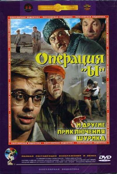 рингтон - Музыка к фильму Операция Ы