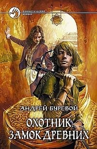 Буревой Андрей - Без названия045