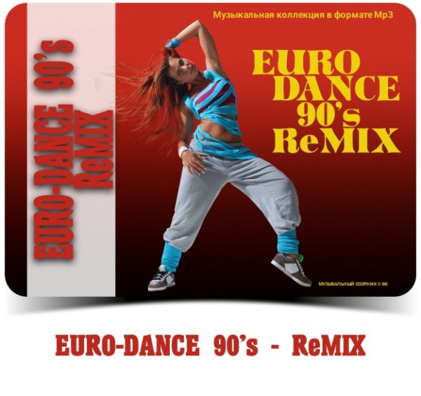VA - EURO-DANCE 90's - ReMIX /// Album CD-1, 2024