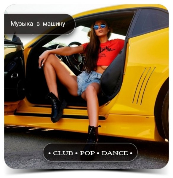 MIA BOYKA, Сергей Лазарев - Я это ты