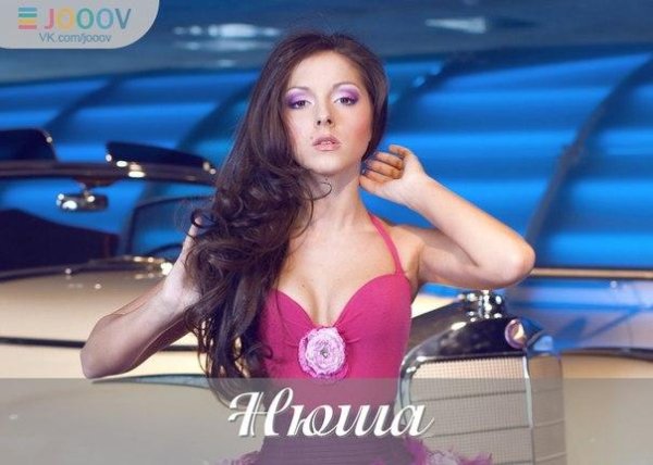 Нюша - Буду Рада.New 2014