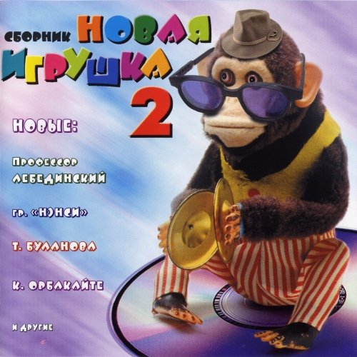 К. Орбакайте - Музыкант