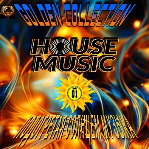 DNDM - Golden Сollection#01(Подогретая Солнцем Музыка)