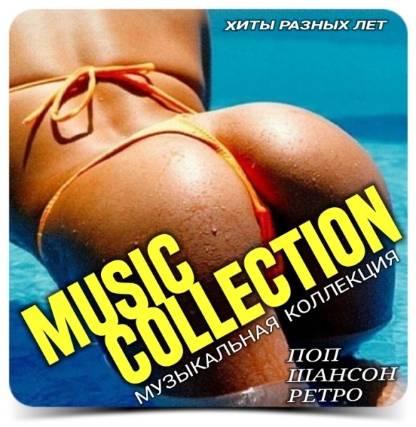 Инна Маликова и Новые Самоцветы - Venus