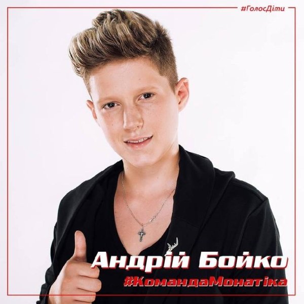 Андрей Бойко - Задыхаюсь (февраль 2018)