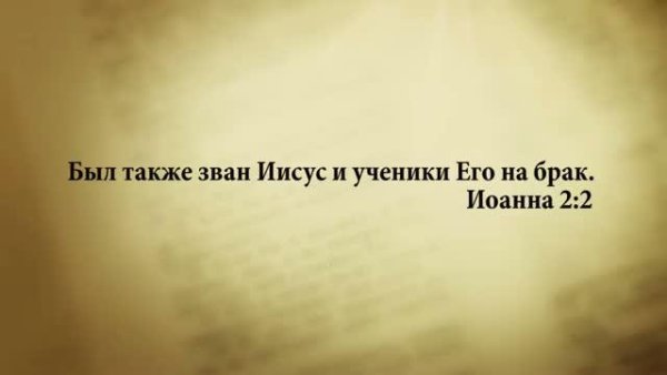 3_minuty_Biblii_Stih_dnya_28_marta_Ioanna_2_2 - 3 МИНУТЫ БИБЛИИ.  СТИХ ДНЯ НА 28 МАРТА.