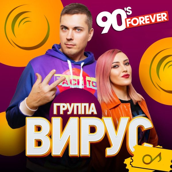 ViRUS! (Вирус) - Ты меня не ищи (Red Line &amp; Gold Dj's Reboot) - https://t.me/retroremixes