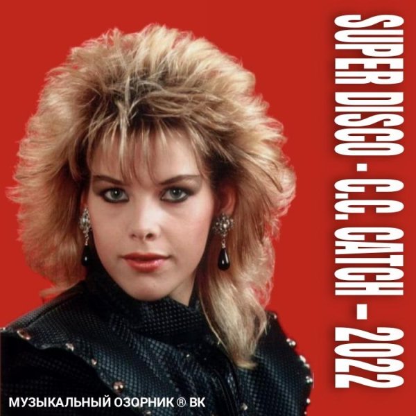 C.C. Catch - Picture Blue Eyes (Long Blue Version Mix DJ Manaev)