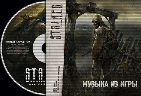 STALKER TurboDizel - Вступление ЧАЭС-2