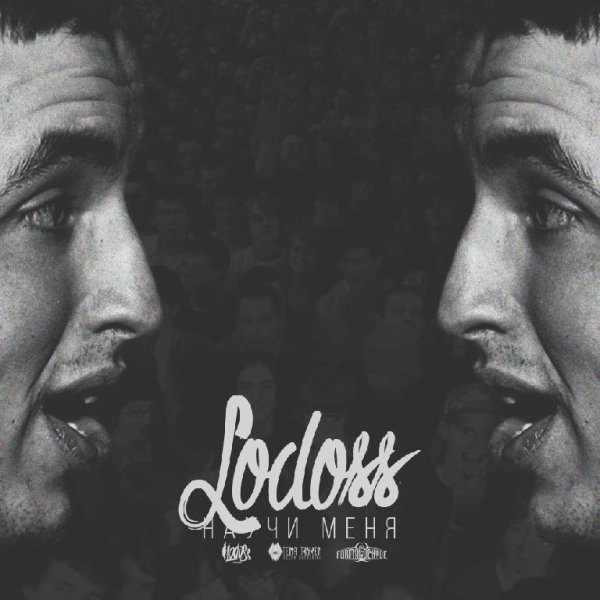 Lodoss - Научи меня
