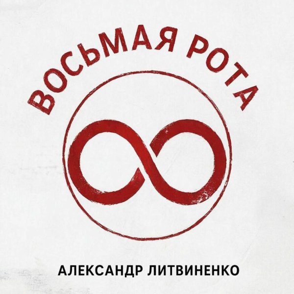 Александр Литвиненко - Холодно