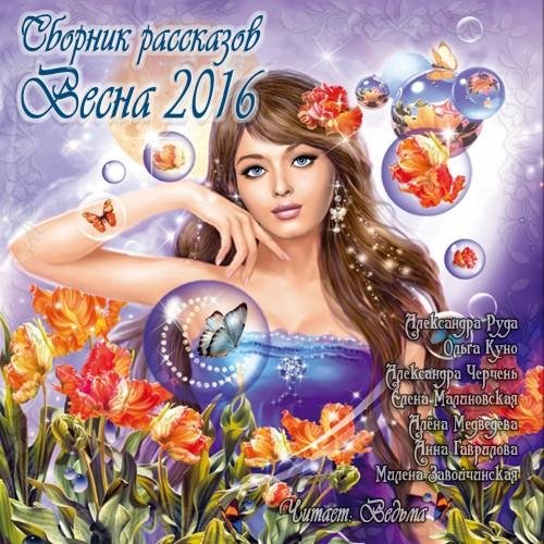 А. Руда, О.Куно, А.Черчень, Е. Малиновская, - Милена Завойчинская - Инкуб и бухгалтер, или как02