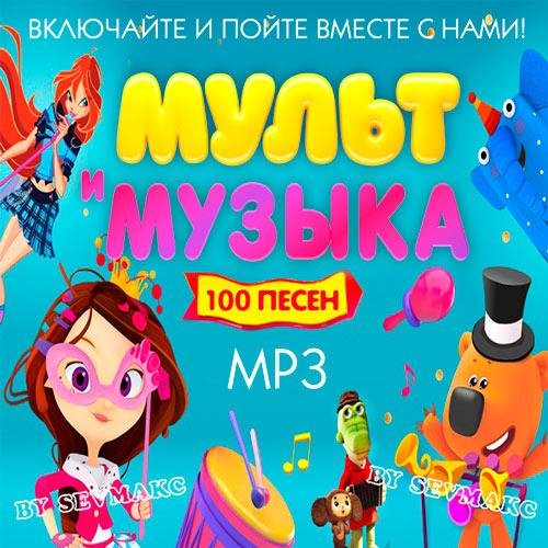 Matoma - Wonderful Life (Mi Oh My) (из мультфильма «Angry Birds в кино»)