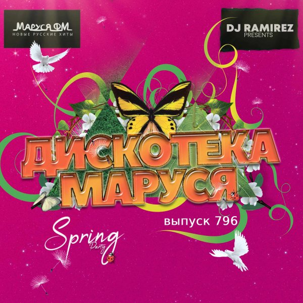 DJ Ramirez - Disco Marusya 796