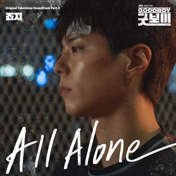 george - All Alone