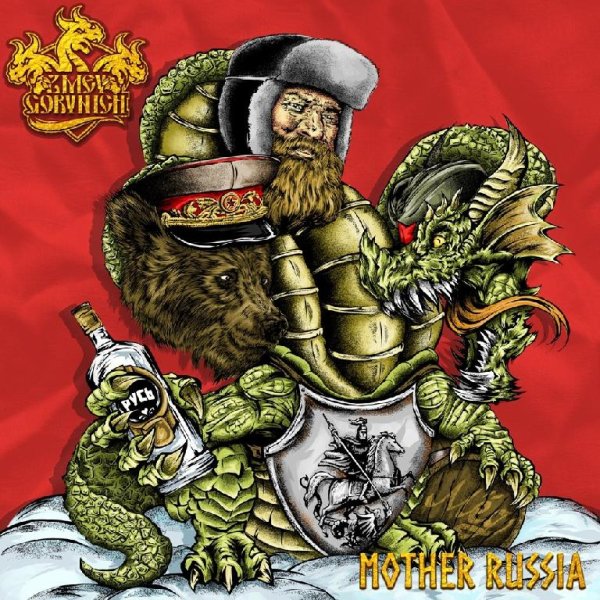 Zmey Gorynich - Солнце