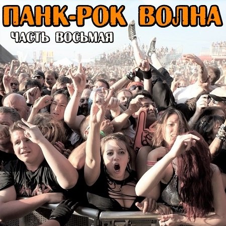 гденебо, Четыре Сыра - Наступит день