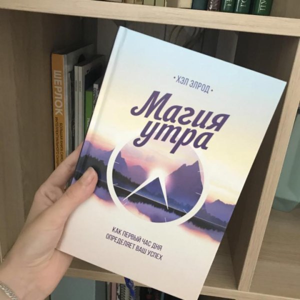 Неизвестный - магия утра  часть 6